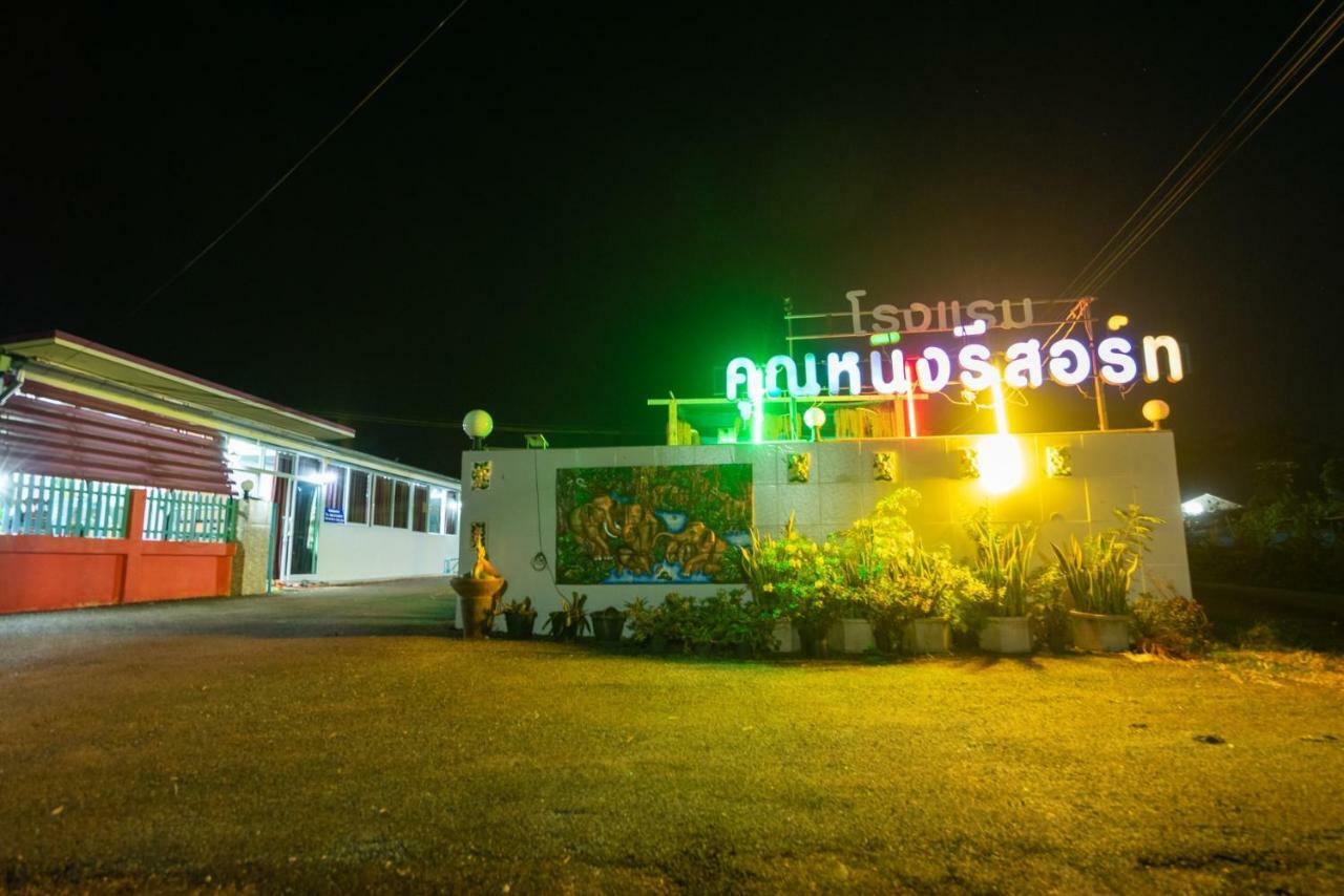 Khun Ning Resort Phang Khon Exteriör bild